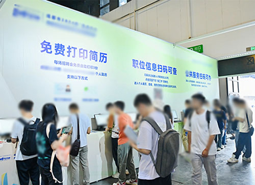 赤水市人才招聘会